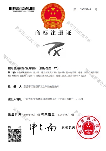 商标注册