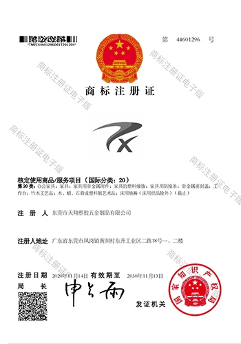 商标注册