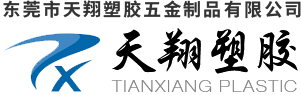 PVC/ABS封边条 PVC软胶条 塑胶型材厂家 东莞天翔塑胶-官网